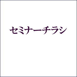 相続勉強会